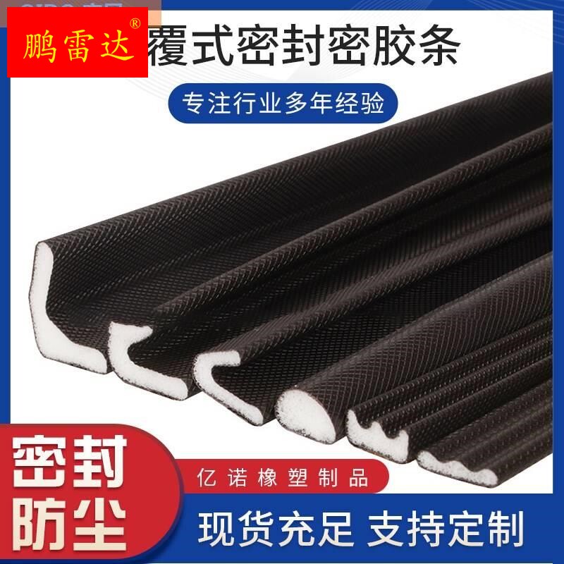 Anti-theft door seal strip self-adhesive soundproof bedroom wooden door seam door frame door window entry door side door paste anti-collision adhesive strip