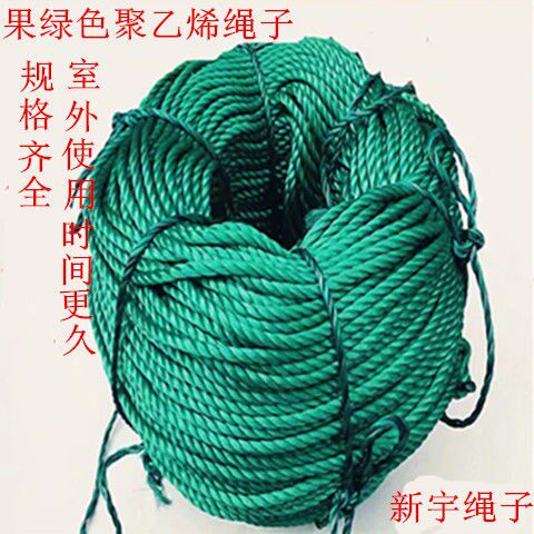 3--24 mm nylon rope glue wire plastic rope greenhouse climbing rattan rope advertising gardening rope polyethylene binding rope