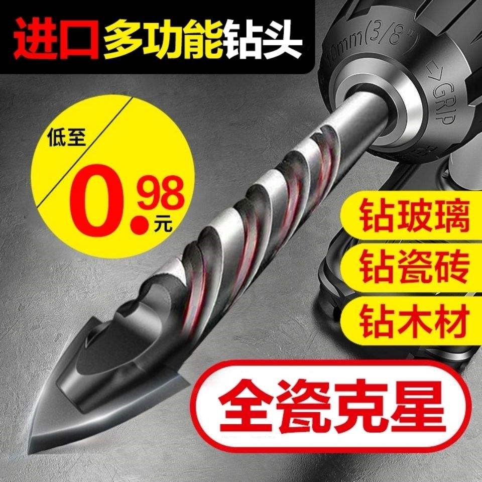 Germany imported tile drill bit cement wall concrete multi-functional set glass hole opener electric drill punching hole
