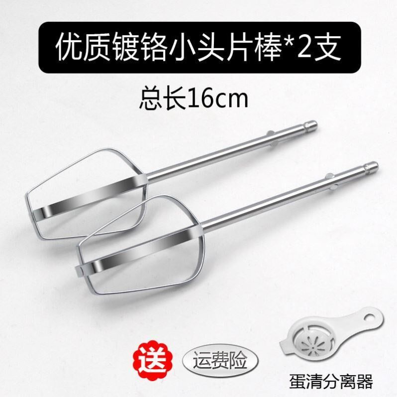 Push-type automatic egg beater mixer head universal mixer egg beater electric egg beater hand-held egg white thickened