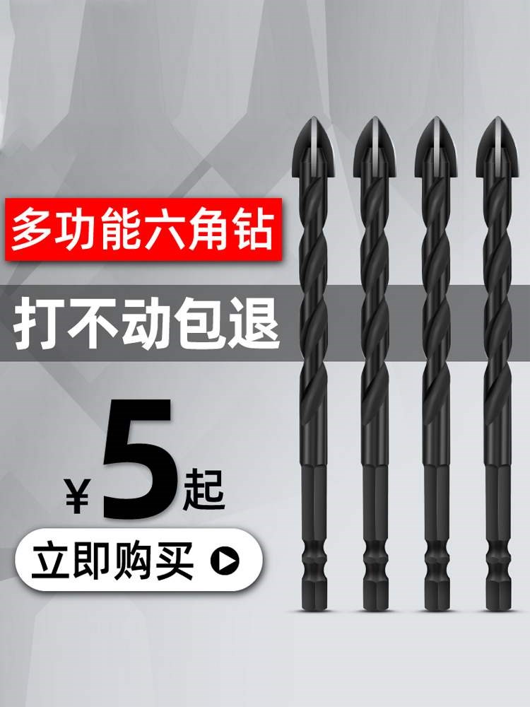 Germany imported cross four-corner ceramic drill bit 6mm super hard alloy hole opener multi-functional glass concrete