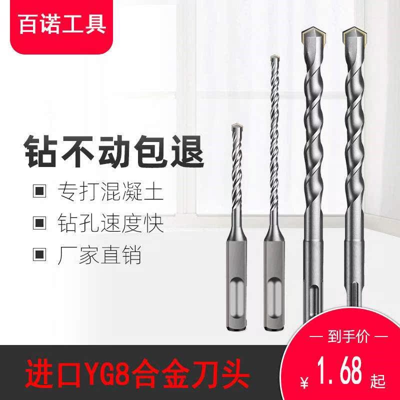 Germany imported electric hammer alloy drill bit stone concrete impact drill lengthened through the wall square handle round handle through the wall