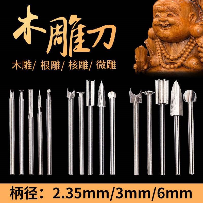 Wood carpentry electric set wood carving tools root carving grinding carving tool drill bit milling cutter head carbon carving knife