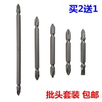 Double cross head one word cross double use pneumatic screwdriver screwdriver electric hand electric drill drill head cover charm