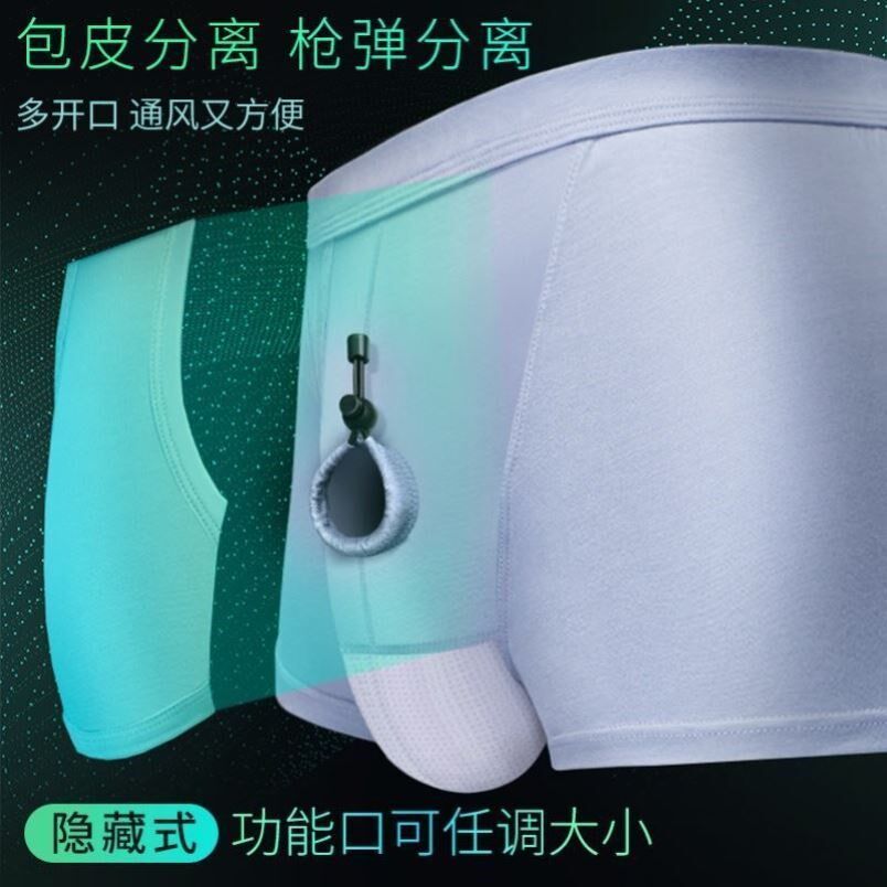 Type separation underwear separation bullet separation bomb resistance complex multi-function shorts underwear men's underwear bomb men's pure cotton