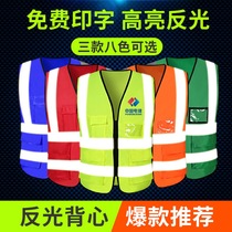 反光衣安全背心马甲工程施工定制印字交通夜间反光环卫工作服外套