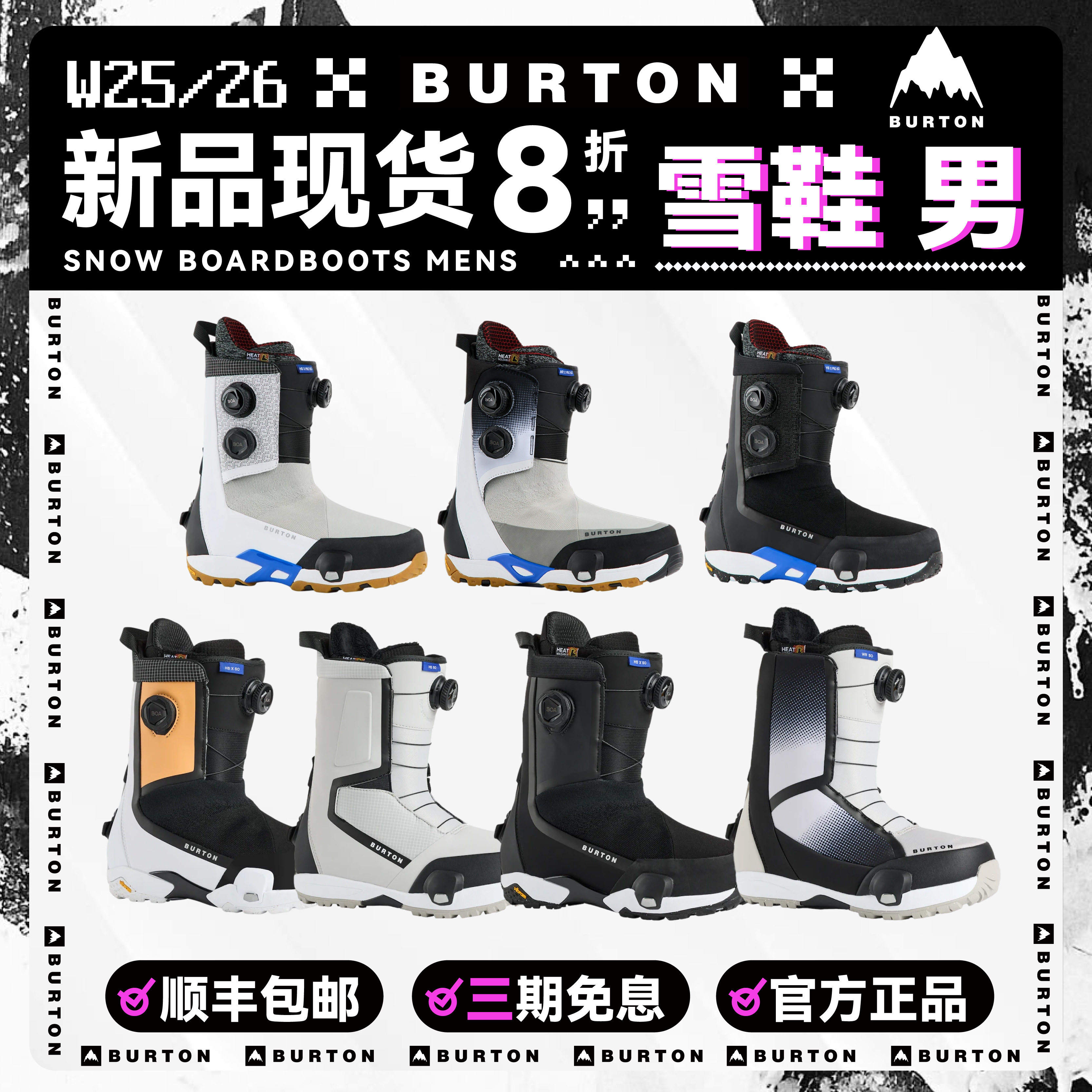 The star boots in the ski world Burton highshotxpro ski boots, start ...