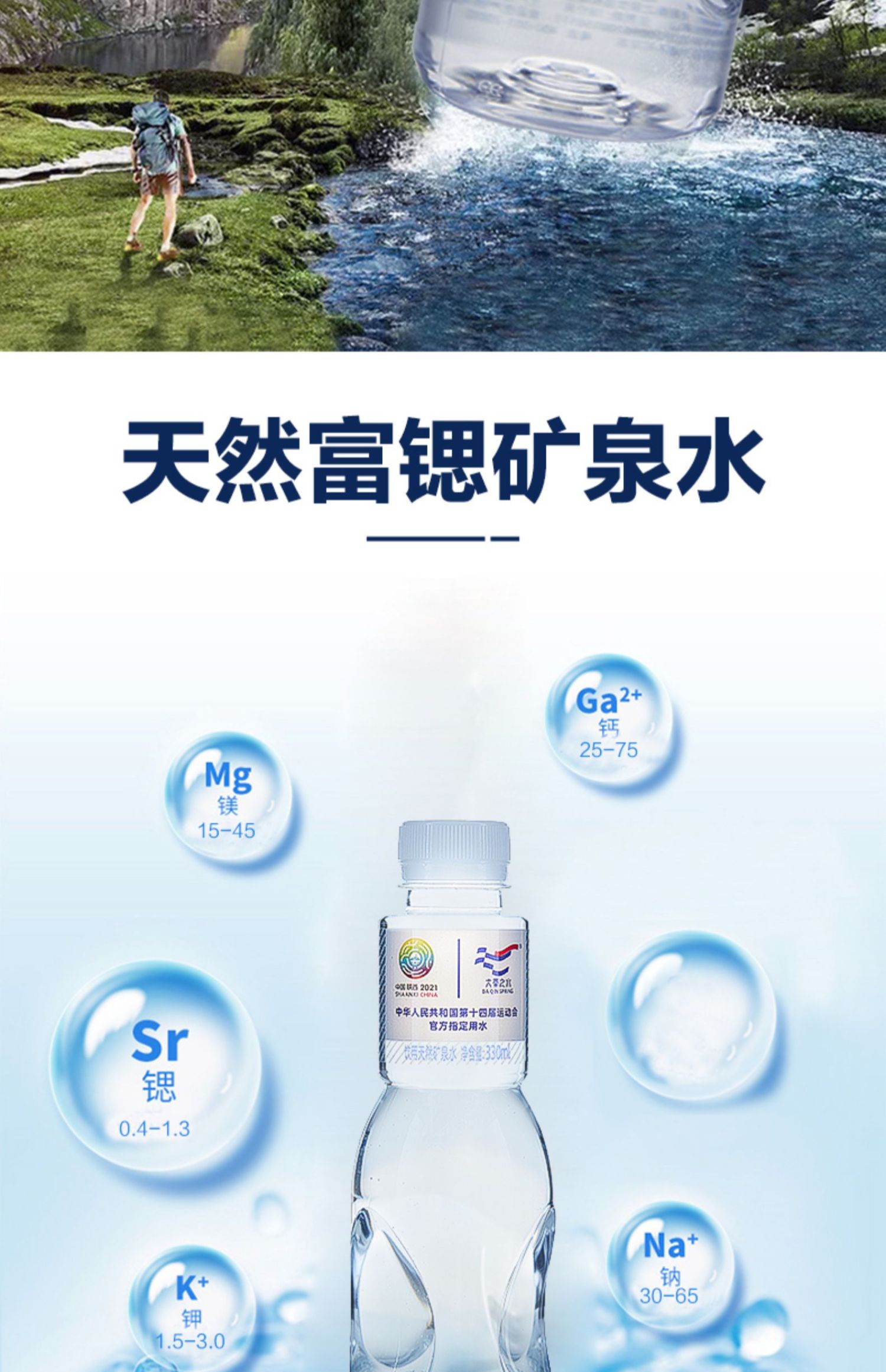 【大秦之水】天然矿泉水富锶弱碱6瓶