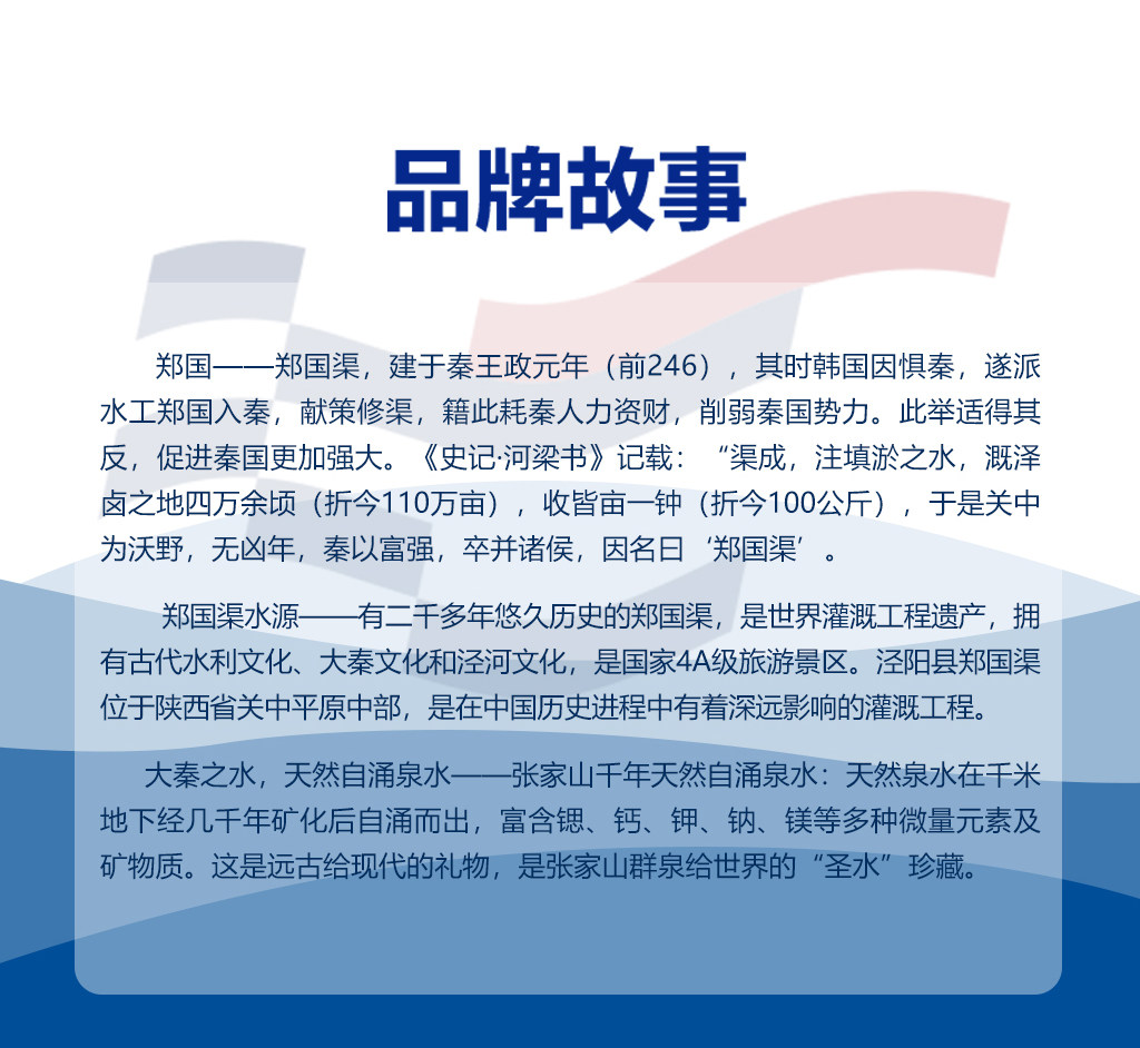 大秦之水 天然富锶矿泉水 500ml*24瓶 图10