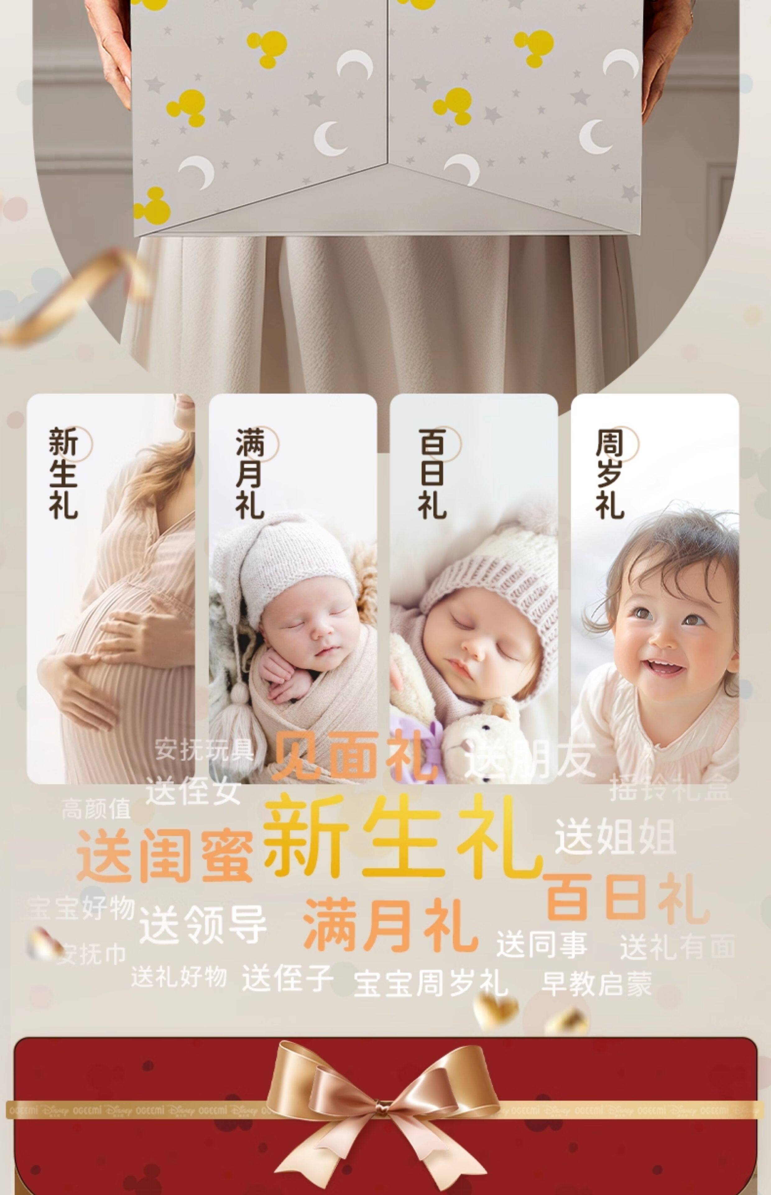 Гимнастический тренажер для детей 迪士尼婴儿宝宝摇铃3个月刚出生男女新生儿礼盒周岁礼0—1岁送礼