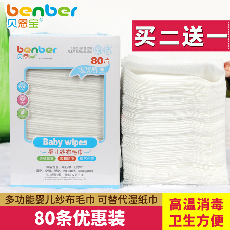 Newborn baby disposable non-woven fabric washed face gauze wool dry and wet dual-use face paper fart stock wiping baby towel-Taobao