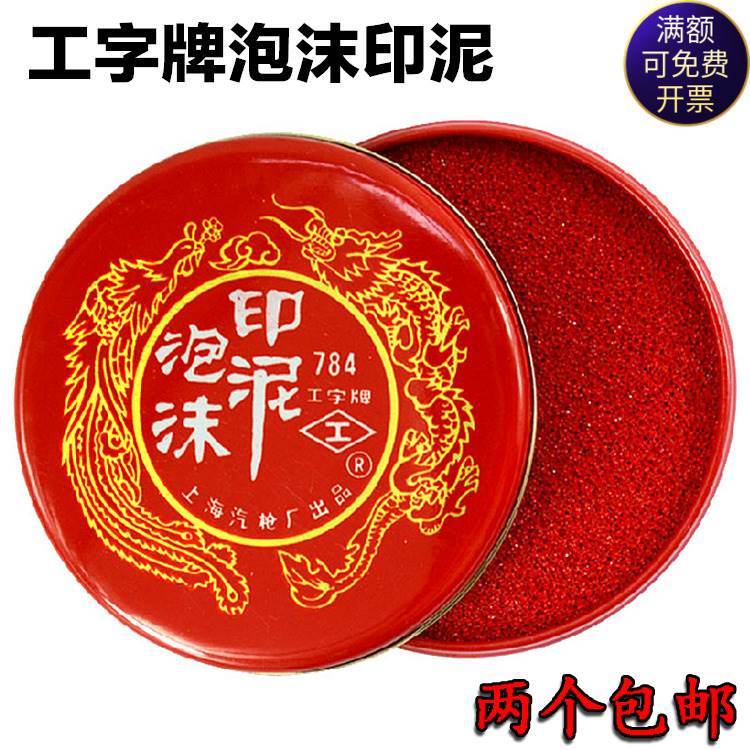 Hand-in-print PRINTED CLAY LARGE HAND PRESS INDIE FOAM PRINTED CLAY SPONGE IMPRINT WITH OIL FINANCIAL OFFICE SUPPLIES-TAOBAO