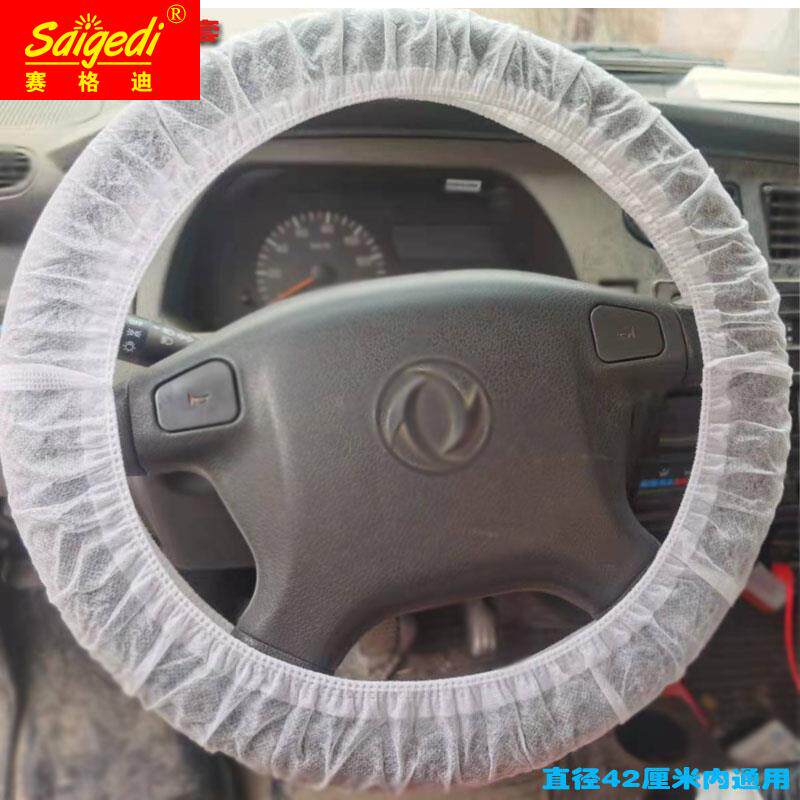 Non-woven cloth to cover disposable steering wheel cover car protection to ventilate disposable cover of 50 thickened-Taobao