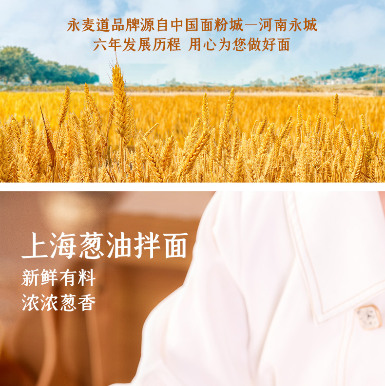 老上海古法葱油拌面156g*5人份