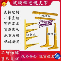 FRP 200 250 300 350 400 500 700 800mm cable trench bracket composite material SMC