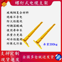 Fiberglass cable trench bracket national standard 200 250 300 350 400 490 500 670 composite bracket