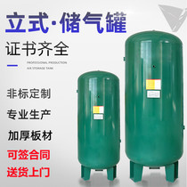 Air compressor gas storage tank screw machine buffer tank carbon steel vertical horizontal 1 3 5 10 cubic 300L600L gas tank
