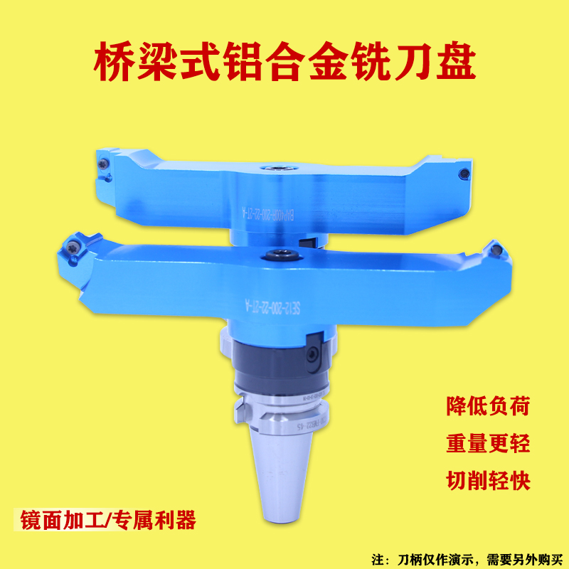 SEHT1204 bridge-type aluminum alloy milling cutter disc relieves APKT1604 two-edge high light aluminium with milling cutter disc