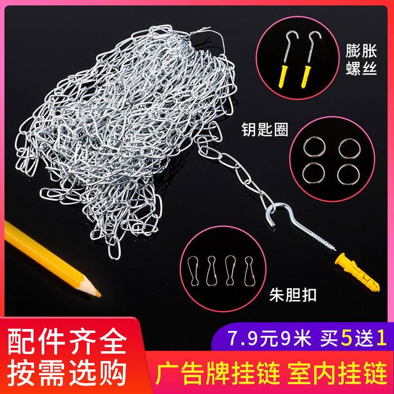 Small iron chain 1.5mm thin chain billboard hanging chain signage chain hook fluorescent lamp fire outlet chain