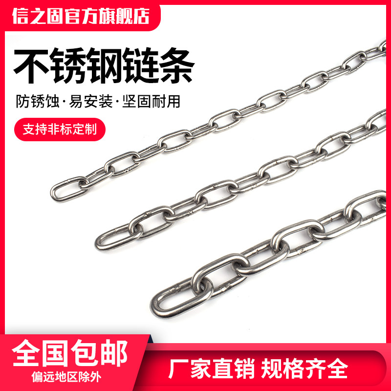 Stainless Steel Chain 304 Seamless Long Ring Short Ring Chain Pet Dog Chain Pendant Pendant Lamp Clotheschain Rust-proof Iron Chain