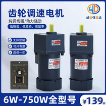 Weiqiang micro gear reduction motor 380V220V motor AC reduction motor speed regulating motor