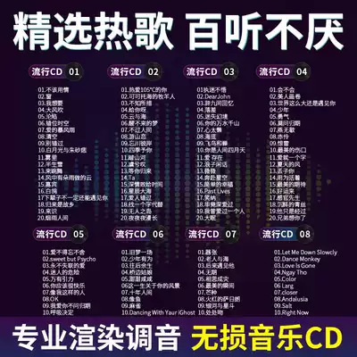 2021 Genuine car CD disc shaking the latest popular songs CD distortion-free vinyl car music CD