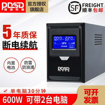 Ups Uninterruptible Power Supply Computer Cash Register Router Monitoring Office Anti-Power Outage 1000Va Emergency Backup Power Supply