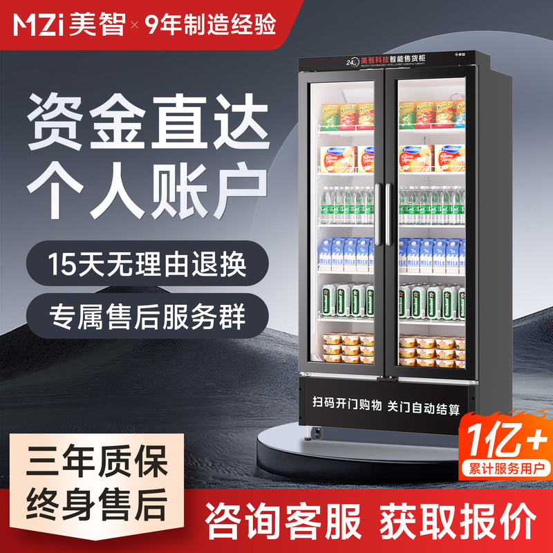 Meizhi Unmanned Vending Machine 24-Hour Unmanned Vending Machine Snack and Beverage Vending Machine Self-Service Vending Machine Meizhi Unmanned Vending Machine 24-Hour Unmanned Vending Machine Snack and Beverage Vending Machine Self-Service Vending Machine