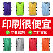 The number of custom summer breathable vest team uniforms team competition annual meeting props vest fun match