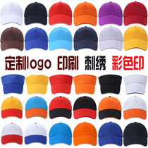 Customized work cap baseball cap for men and women outdoor baseball cap custom-made summer take-out hat printing logo