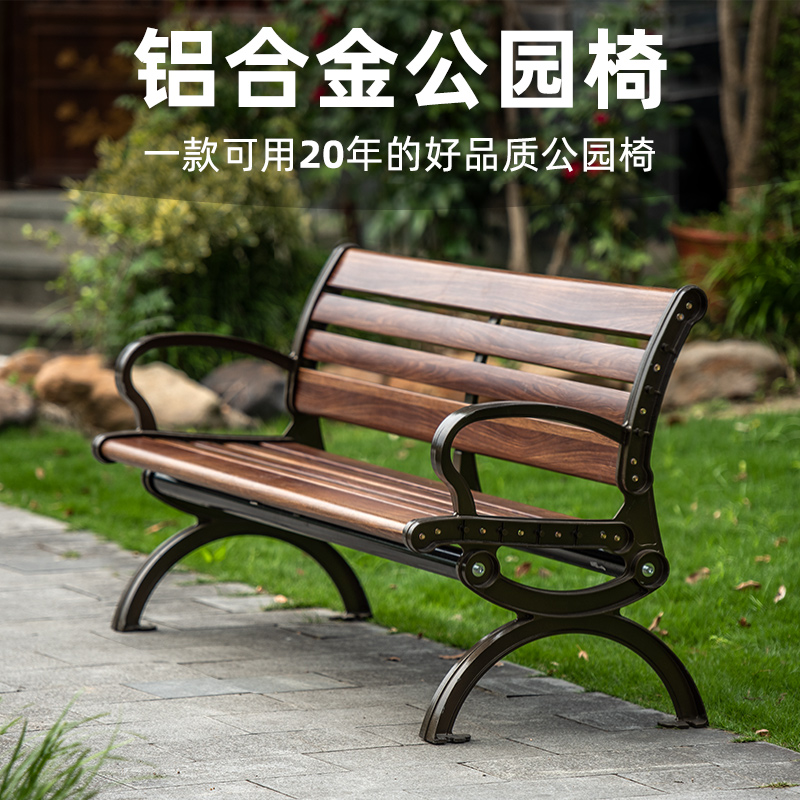 アルミ合金製屋外用公園用椅子 屋外用中庭用座席 ガーデンバルコニー用 ホームベンチ 鋳造アルミ製 スクエアチェア 背もたれ付きチェア
