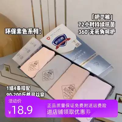 4 strips of graphene underwear female guard pants antibacterial breathable wet pants without trace high elastic antibacterial medium waist breifs