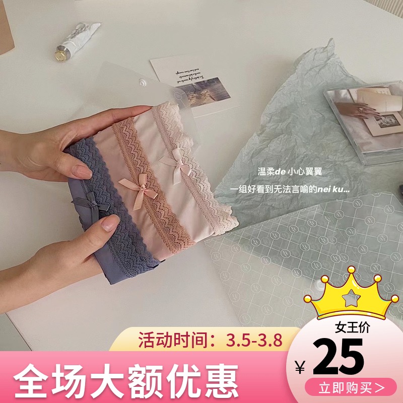 Halo Girl Style Cream Lace Pants Woman Pure Cotton Crotch Milk Silk Pure Cotton Stall Antibacterial Ice Wire Triangle Pants