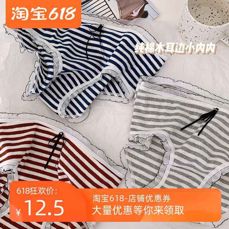 3 JK striped underwear lady cotton pure cotton antibacterial autumn girls in mid - waist large size MM girls breathable