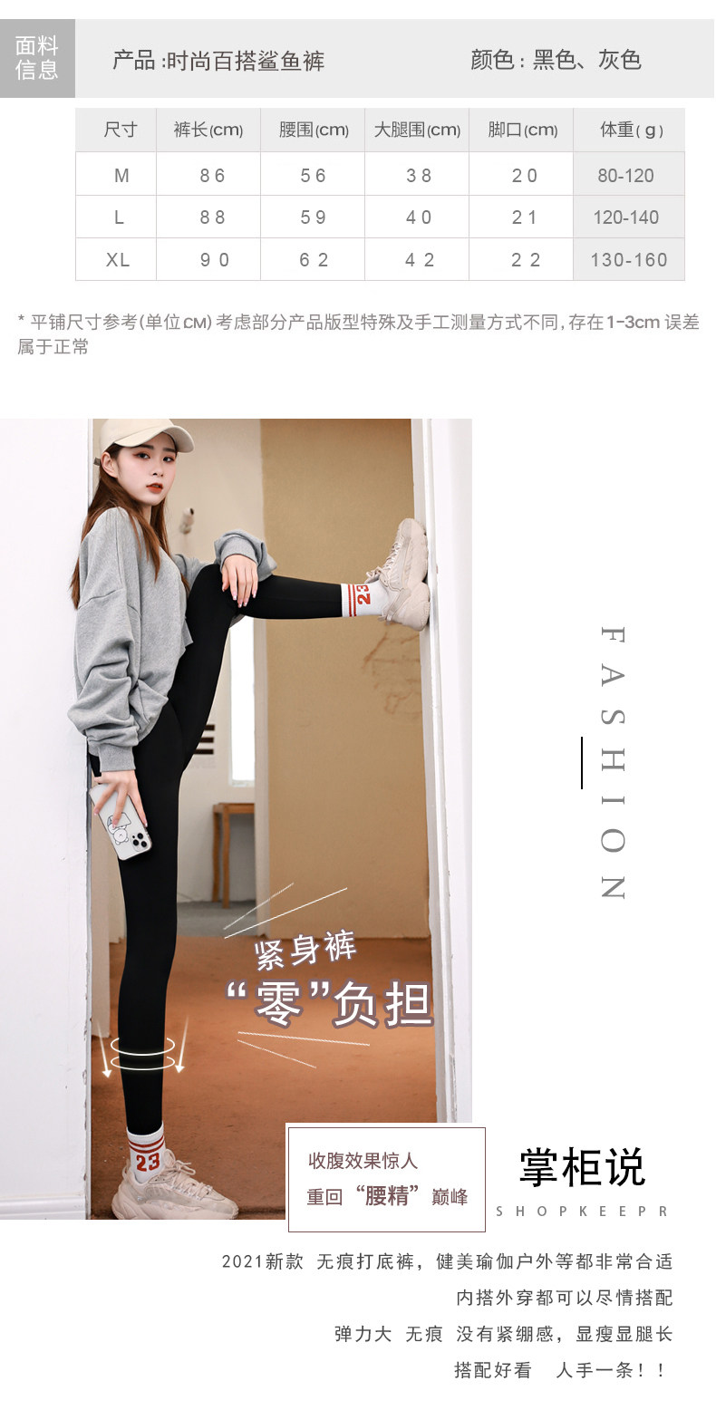 佳妮美子 鲨鱼皮打底裤 图6