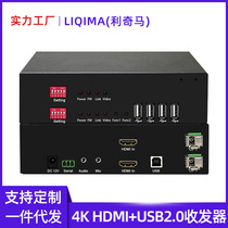 2-way non-compressed 4K HDMI optical transceiver with USB20 extender with independent audio band 232 single and double fiber SC LC