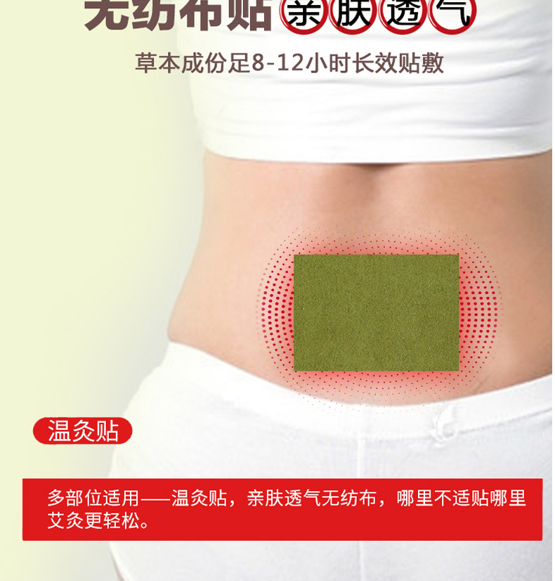 金牛（医疗器械） 膝盖颈椎艾灸贴 8贴 图5
