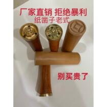 Paper chisel old-fashioned paper chisel copper coin chisel paper chisel grip pinch mark tool to commemorate Qing Ming Festival