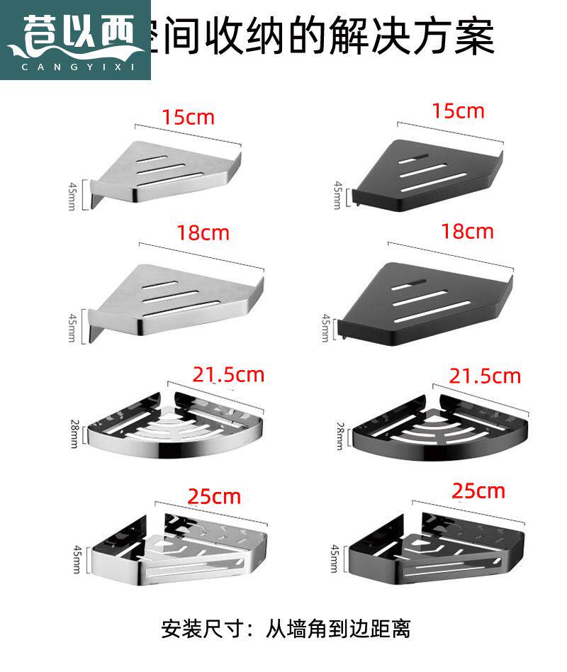 SMALL SIZE TRIPOD BATHROOM WALL CORNER SHOWER ROOM STAINLESS STEEL CORNER BLACK CORNER SMALL SHELF SMALL SIZE KITCHEN-Taobao