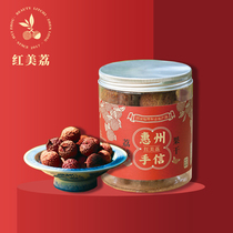 Hongmei dried lychees Huizhou souvenirs Zhenlong selected dried lychees refreshments snacks snacks gifts small cans
