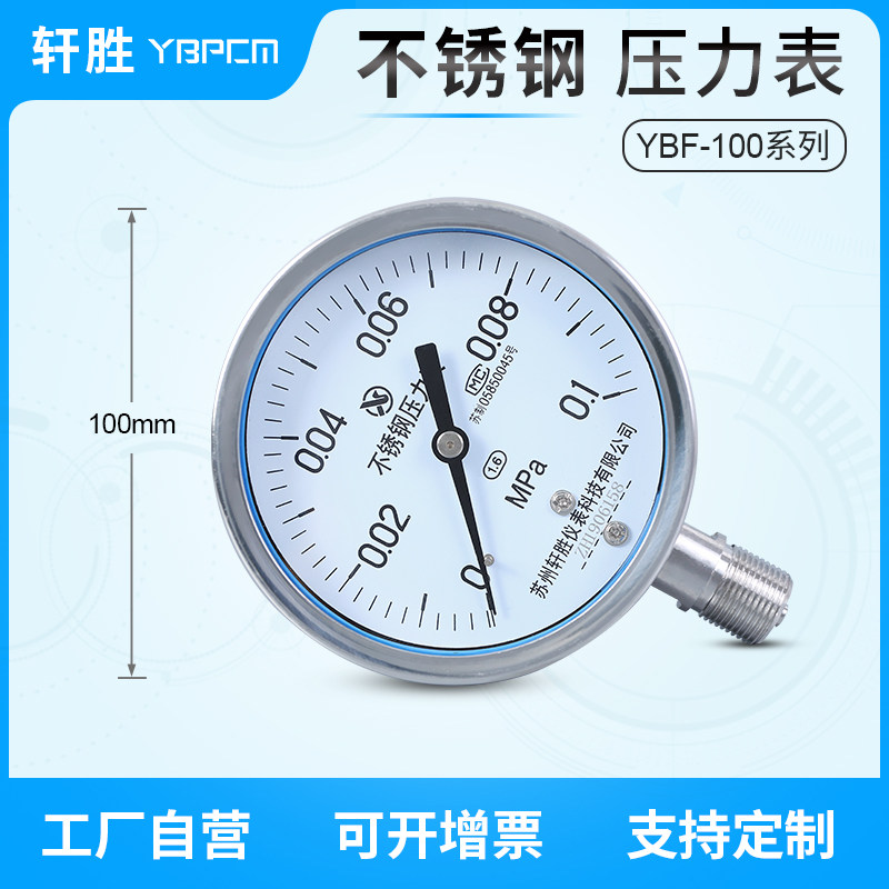 Y100BF 0 1MPa 100kPa Stainless Steel Pressure Meter Resistance High Temperature Pressure Meter Suzhou Xuan Sheng