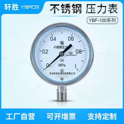 Y100BF stainless steel pressure gauge anti-corrosion and high temperature resistant pressure gauge Steam pressure gauge Suzhou Xuansheng