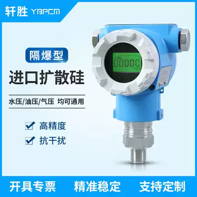 PCM900D High-precision flameproof pressure transmitter HART communication dust explosion-proof pressure transmitter