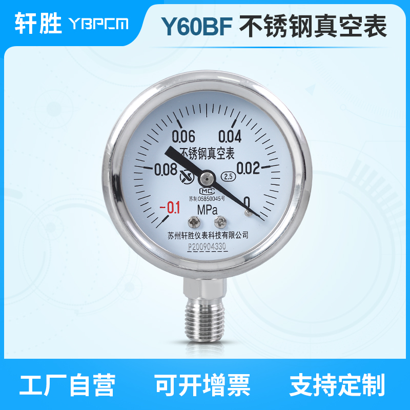 Y60BF Y60BF -0 1-0MPa stainless steel vacuum negative pressure gauge high temperature vacuum pump negative pressure pressure gauge-Taobao