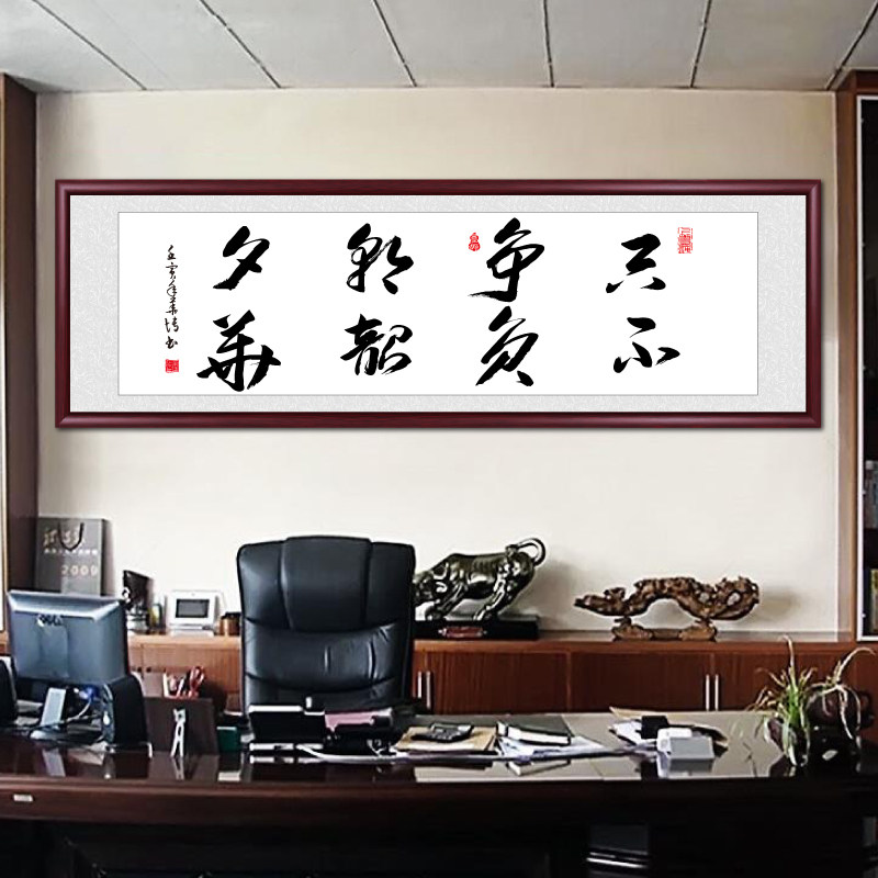 Only contending for New Year's calligraphy and calligraphy office Hung Painting Living-room Decoration Sofa Background Wall Handwritten Real Handwriting house frescoes