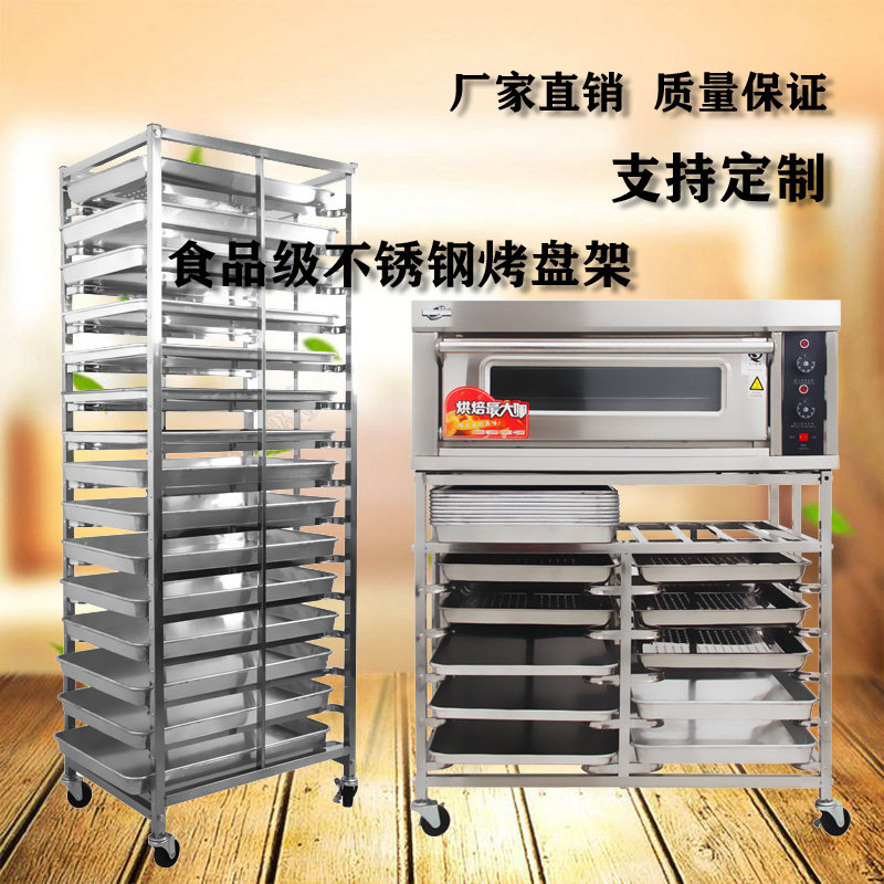 Stainless steel baking cake frame baking cake baking baking bakery baking aluminum alloy refrigerator pallet hanging