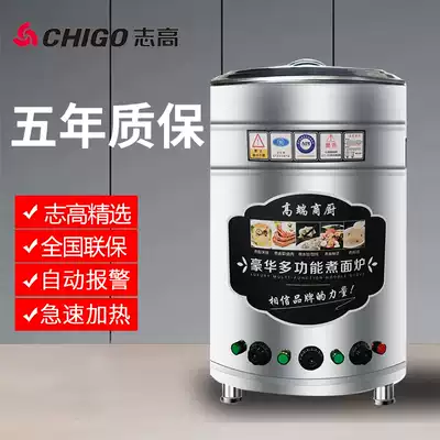 Zhigao energy-saving noodle cooking stove commercial gas multifunctional Malatang pot soup powder stove marinated porridge electric cooking noodle bucket