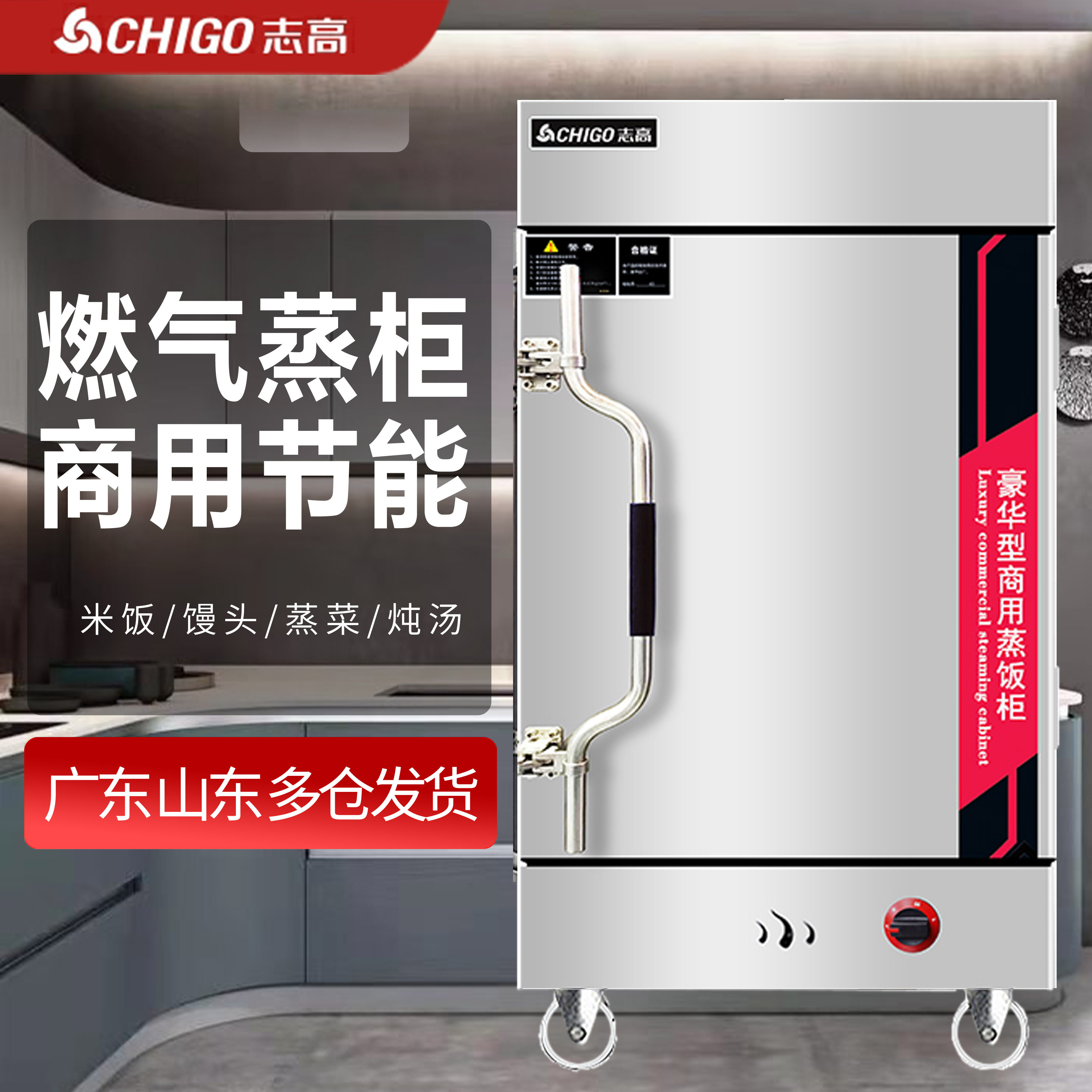 Zhi High Gas Steam Cabinet Commercial Steam Box Machine Automatic Gas Steam Box Machine
