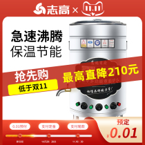 Zhigao commercial noodle oven gas cooking noodle barrel multifunctional Malatang pot soup powder furnace double-layer insulation electric heating energy saving