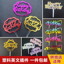 Cake baking decoration new creative plastic colorful happy birthday English color golden HB plug-in card